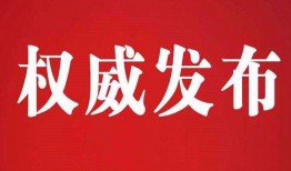 河北爆料最新消息新闻,聚焦重大新闻事件追踪