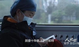 人间世 在线观看,探寻生命奥秘的深度之旅